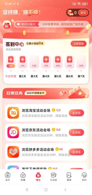 易省多多截图