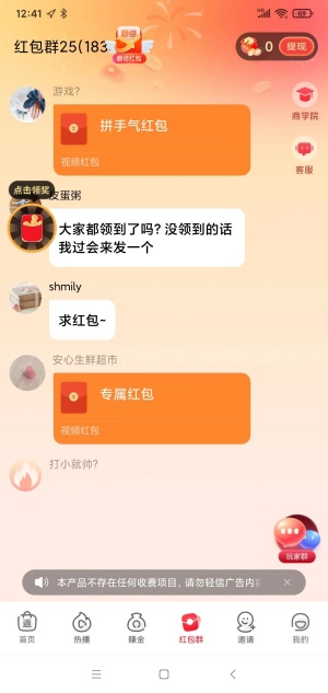 易省多多截图
