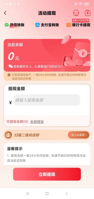 易省多多截图