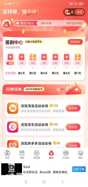 易省客截图