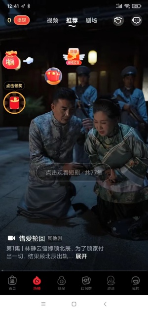 易省客截图