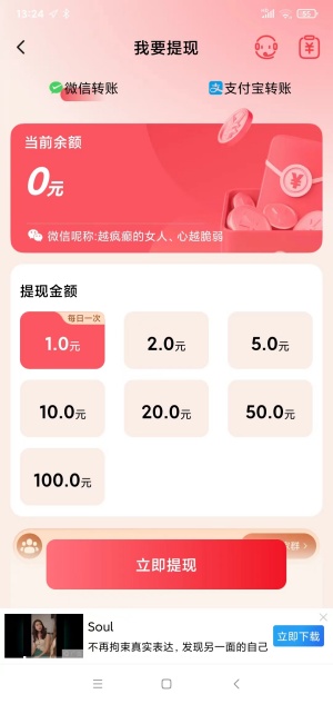 易省客截图