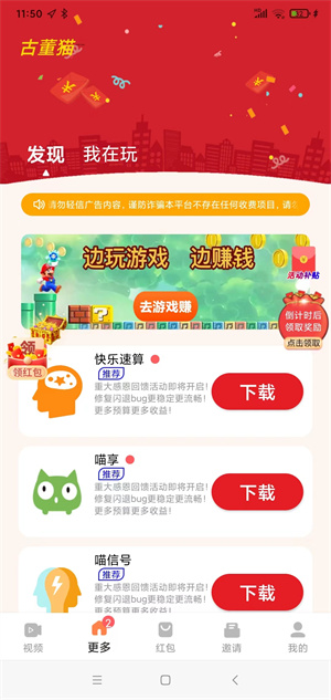 古董猫截图