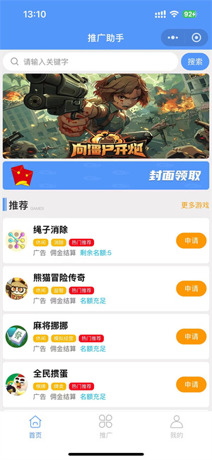 松仁助手截图