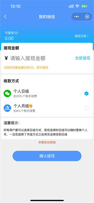 松仁助手截图