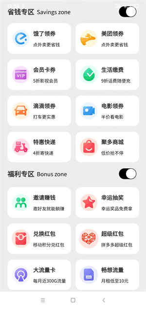 聚爱宝截图