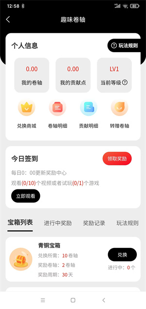 聚爱宝截图