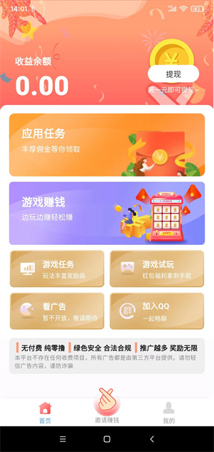 果冻试玩