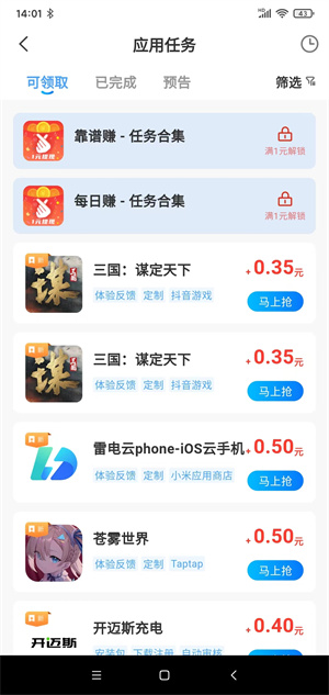 果冻试玩