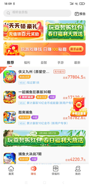 玩咖截图