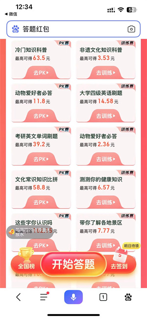 百度答题截图