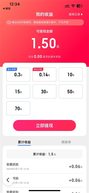 百度答题截图