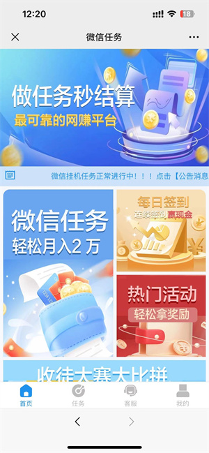 悦读赏金截图