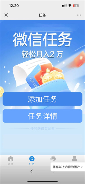 悦读赏金截图