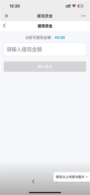 悦读赏金截图