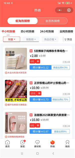蚁淘生活截图