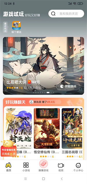 99趣玩截图