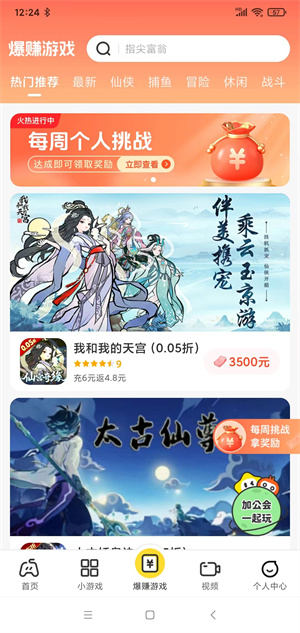 99趣玩截图
