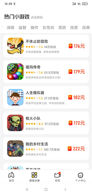 99畅玩截图