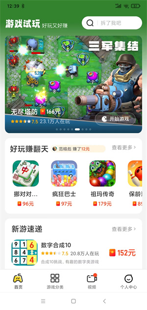 99试玩截图