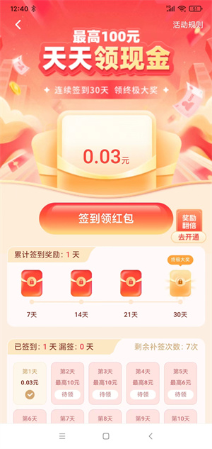 99试玩截图