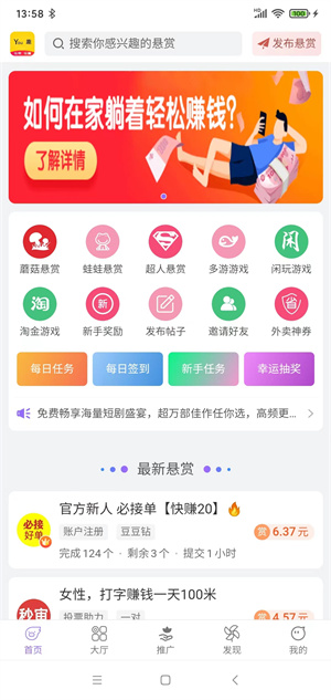 Y趣截图