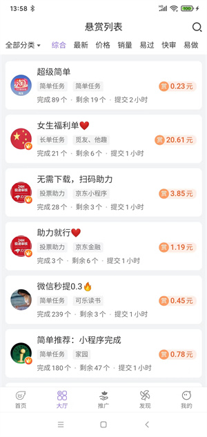 Y趣截图