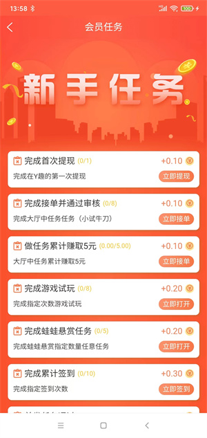 Y趣截图