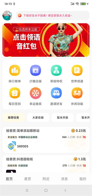超人圈截图