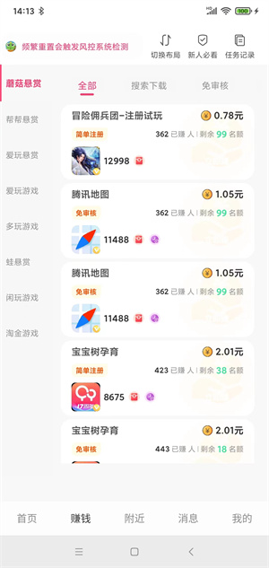 超人圈截图
