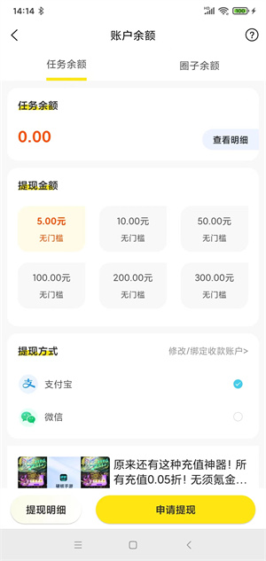 超人圈截图