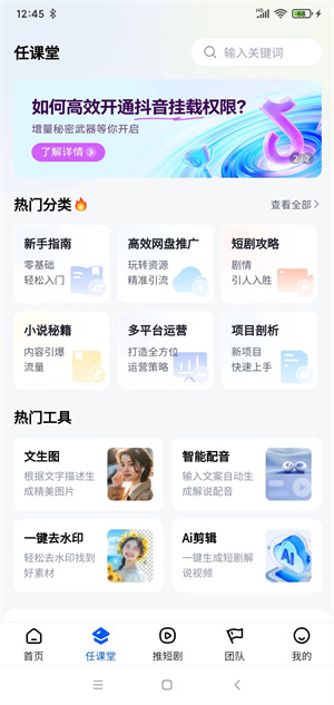 任推邦截图