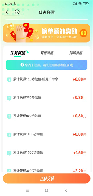 时刻赚截图