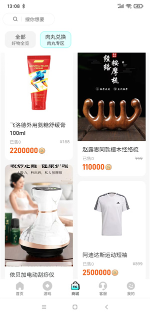 时刻赚截图