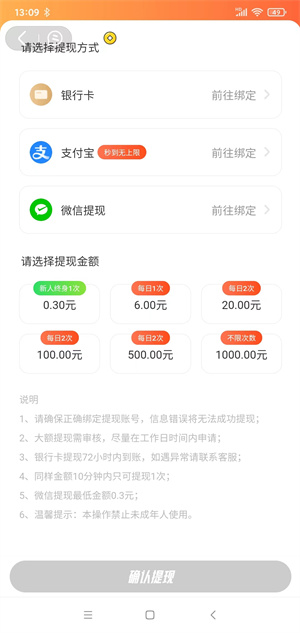 时刻赚截图