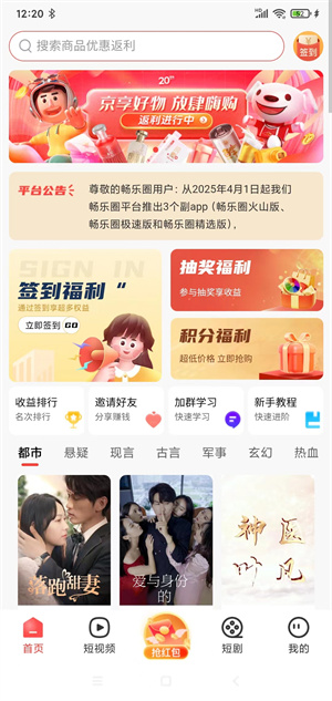 畅乐圈截图