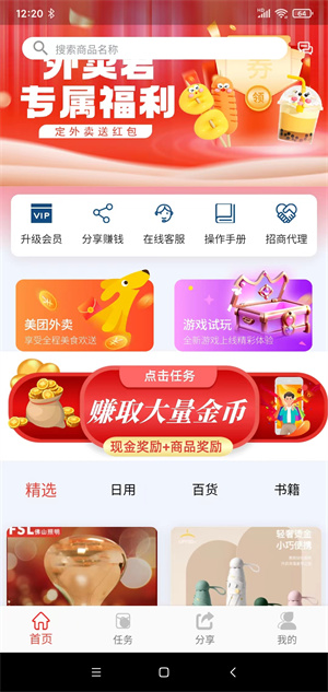 优享咨询截图