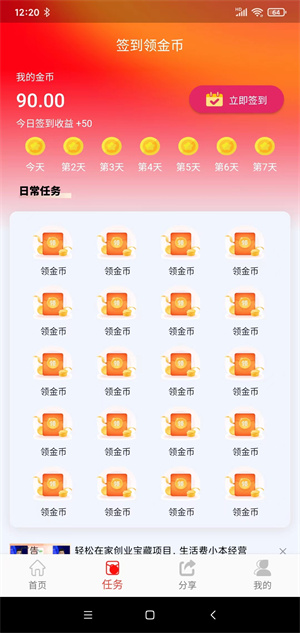 优享咨询截图