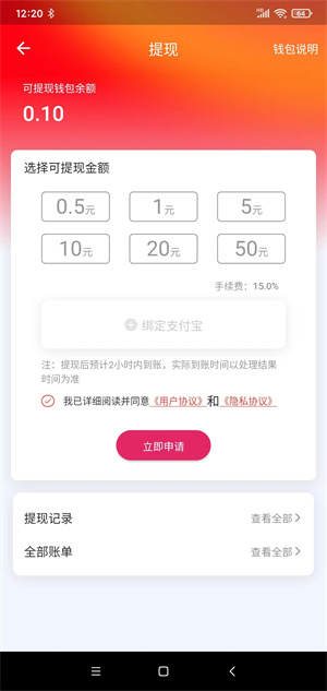 优享咨询截图