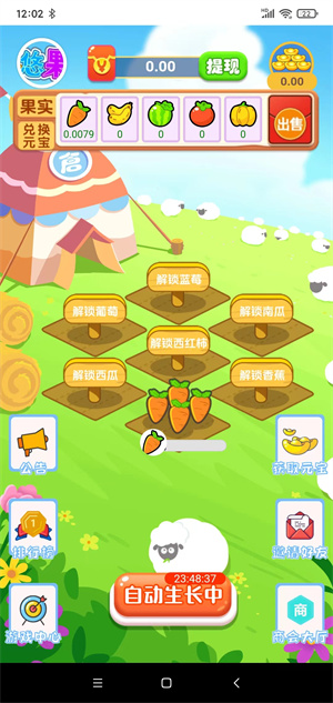 悠悠果园截图