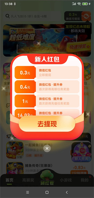 掌玩宝截图