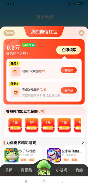 掌玩宝截图