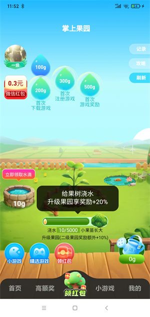 掌玩宝截图