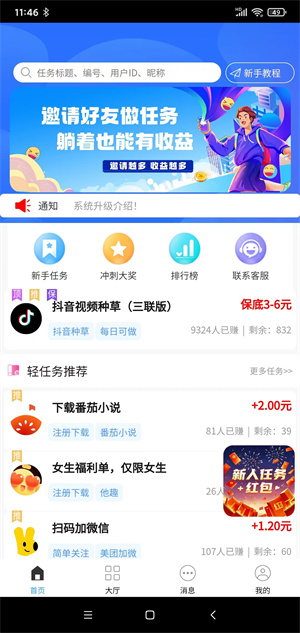 新燎原截图
