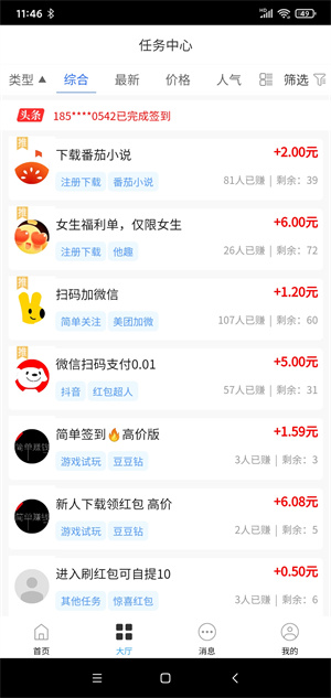 新燎原截图
