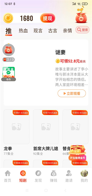 老虎短剧截图