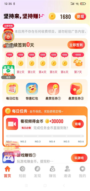 薄荷短剧截图