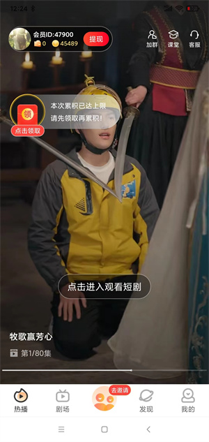 必赚剧场截图