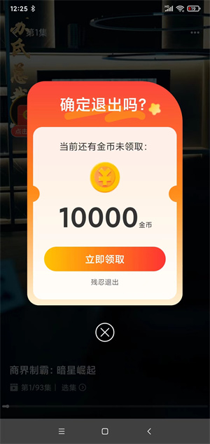 必赚剧场截图