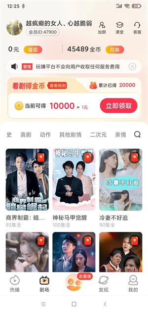 必赚剧场截图
